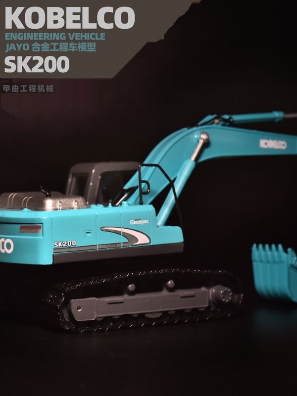 مدل حفاری فولاد شن SK200 مدل KOBELCO شبیه سازی اصلی آلیاژ فلزی دکوراسیون ماشین غیر اسباب بازی